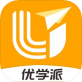 优学派智慧课堂教师端下载