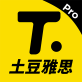 土豆雅思Pro版下载