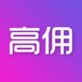 高佣快报下载_高佣快报下载ios版_高佣快报下载最新版下载