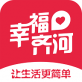 幸福齐河软件下载_幸福齐河软件下载积分版_幸福齐河软件下载下载