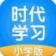 时代学习iOS下载 苹果版v4.2.0_时代学习iOS下载 苹果版v4.2.0iOS游戏下载