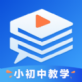 中小学精品课程网下载_中小学精品课程网下载安卓版_中小学精品课程网下载手机版