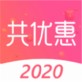 共优惠app下载_共优惠app下载中文版下载_共优惠app下载中文版