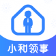 小和领事ios版app下载_小和领事ios版app下载安卓版