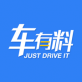 车有料app下载_车有料app下载积分版_车有料app下载中文版下载