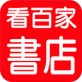看百家下载_看百家下载中文版_看百家下载手机游戏下载