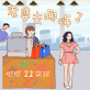 老婆去哪嗨了下载_老婆去哪嗨了下载最新版下载_老婆去哪嗨了下载中文版下载