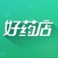 好药店下载_好药店下载手机游戏下载_好药店下载破解版下载