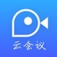 视信云会议下载_视信云会议下载中文版下载_视信云会议下载app下载