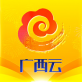 广西云app下载_广西云app下载安卓版_广西云app下载安卓手机版免费下载