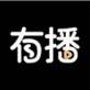 有播下载_有播下载手机版安卓_有播下载最新版下载