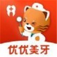 优优美牙软件下载_优优美牙软件下载官方正版_优优美牙软件下载app下载