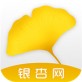 银杏网软件下载_银杏网软件下载小游戏_银杏网软件下载官网下载手机版