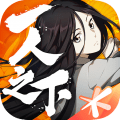 一人之下官方版-一人之下app下载下载 v1.1.0.0