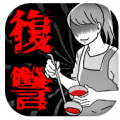 妻子的复仇升级版app下载-妻子的复仇APP下载 v1.0.0