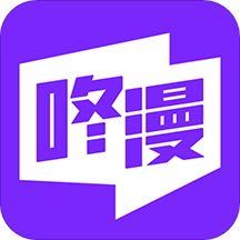 咚漫漫画免费在线观看_咚漫漫画软件最新升级版下载