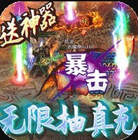 战龙归来手游下载升级版-战龙归来app下载下载 v1.0
