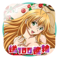 石器时代少女传说升级版-石器时代少女传说app下载下载 v1.0