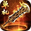 变态传世升级版-变态传世APP下载 v1.2