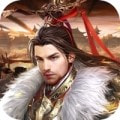 霸权三国汉末群雄升级版-霸权三国汉末群雄APP下载 v1.0