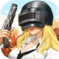 今晚来吃鸡安卓版-今晚来吃鸡游戏下载 v1.0
