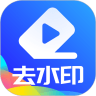 万能视频去水印手机版_万能视频去水印升级版下载