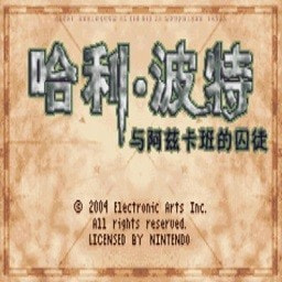 哈利波特与阿兹卡班的囚徒最新版-哈利波特与阿兹卡班的囚徒游戏免费版下载 v2021.04.14.12