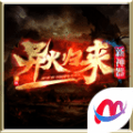 异火归来传奇升级版-异火归来传奇最新版下载 v3.88