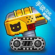 猫咪加农炮安卓版-猫咪加农炮最新版下载 v2.2.6