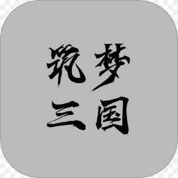 筑梦三国2安卓版-筑梦三国2升级版下载 v1.01