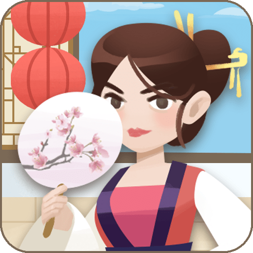 幸福老板娘安卓版-幸福老板娘游戏下载 v1.0.4