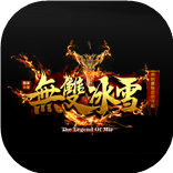 无双冰雪打金传奇下载_无双冰雪打金传奇官网版v1.0.0