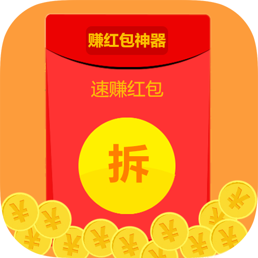 赚红包助手2021app免费下载-赚红包助手2021安卓手机官方正版下载v9.03.6540