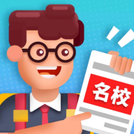 我要当校长无限金币升级版下载_我要当校长无限金币升级版APP下载v1.1.9