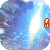 阴阳界（星耀特权）升级版1.0.1