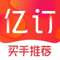 亿订app下载_亿订app下载app下载_亿订app下载最新版下载