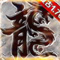 火龙复古1.76版1.3.305下载_火龙复古1.76版1.3.305手机安卓版下载v1.3.305