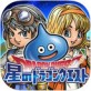 星之勇者斗恶龙下载_星之勇者斗恶龙下载电脑版下载_星之勇者斗恶龙下载安卓手机版免费下载