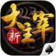 新大主宰iPhone版下载_新大主宰iPhone版下载安卓版下载V1.0