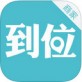 到位商家版下载_到位商家版下载电脑版下载_到位商家版下载下载