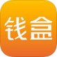 钱盒商户通下载