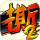 撕名牌app下载_撕名牌app下载app下载_撕名牌app下载手机游戏下载