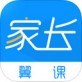 翼课家长下载_翼课家长下载官网下载手机版_翼课家长下载ios版下载