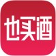 也买酒官网app下载_也买酒官网app下载ios版_也买酒官网app下载安卓手机版免费下载