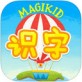 魔力小孩识字2017下载_魔力小孩识字2017下载安卓手机版免费下载_魔力小孩识字2017下载app下载