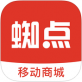 蜘点移动商城下载_蜘点移动商城下载电脑版下载_蜘点移动商城下载官方正版