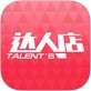 达人店下载_达人店下载app下载_达人店下载攻略