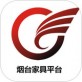 烟台家具平台下载_烟台家具平台下载中文版_烟台家具平台下载电脑版下载