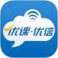 优课优信官方下载_优课优信官方下载最新版下载_优课优信官方下载最新官方版 V1.0.8.2下载