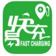 易快充下载_易快充下载下载_易快充下载安卓版